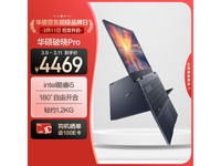  [Slow hands] ASUS Breaking Dawn Pro 12 Generation Core i5 Notebook PC at a special price of 4469 yuan