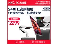  [Slow hand without] Huike XG276QK 27 inch IPS display is greatly promoted! RMB 2299