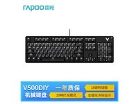  [No manual speed] Rapoo V500DIY wired mechanical keyboard is 159 yuan in rush purchase price!