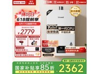 林内JSQ31 - GD31 16L燃气热水器京东促销