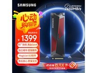 三星990 PRO NVMe固态硬盘2TB限时特惠