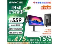 SANC N50Pro5+显示器秒杀价458元