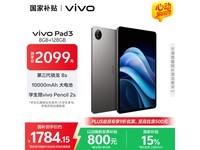 vivo Pad3平板电脑限时优惠1605元