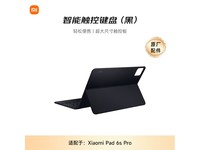 小米键盘式双面保护壳限时降价至299元