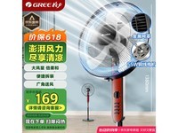 ¸ñÁ¦GREE FD - 4010 - WGºìÉ«Â䵨ÉÈ´ÙÏú¼Û129Ôª