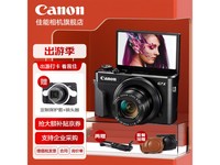  [Slow hands] The price of Canon G7 X2 camera plummeted to 6128 yuan!