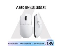 [Slow hands] The "king of roll" of the mouse world is coming! From A5 Pro mouse to 189 yuan, another 60 yuan can be reduced
