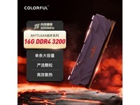 【手慢无】超频稳定性能强 七彩虹16GB DDR4内存条仅售179元