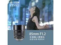 һѧ85mm F1.2ͷ󽵼ۣ3249Ԫ