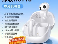 绿联H6 Pro蓝牙耳机2024新款 ANC降噪真无线半入耳式