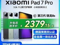 小米平板7Pro 11.2英寸高性能影音办公神器