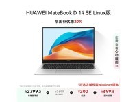 ΪMateBook D 14 SEᱡʱػ