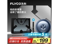 FLYCO飞科FS891电动剃须刀京东优惠价102元