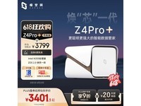 极空间Z4Pro+性能版 NAS私有云限时特惠2689元