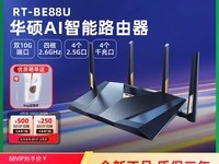 ˶RT-BE88U˫Ƶ7200M·ʱػ