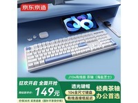 京东京造J104机械键盘活动价126元