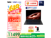 ThinkPad X1 Carbon AI 商务本限时直降2000元