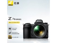 【手慢无】尼康 Z7 II 全画幅无反相机到手价20499元