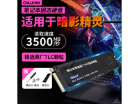  Ӱר SSD 255Ԫؼң