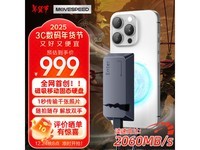 限时优惠!2TB移动固态硬盘仅售979元