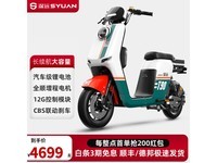 100公里续航+智能液晶仪表!SYUAN深远 T90电动车仅售3869元