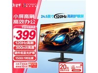 IPS显示器价格崩盘!联合创新25D1F显示器到手价419元!