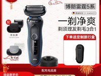 博朗剃须刀499元入手超值价 三头浮动刀片全身水洗