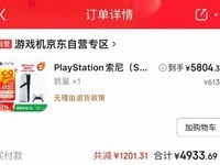 PS5 Pro港版京东限时优惠