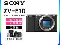 索尼ZV-E10微单相机限时特惠3824元