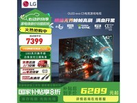 LG 42C5x电视,原价7499元到手6032元