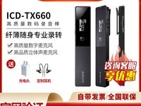 ICD-TX660¼ʴ彵תдŻݽ889Ԫ