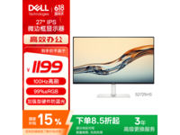 戴尔S2725HS办公显示器京东优惠价1019元