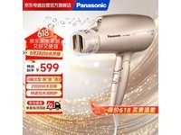松下EH - WNA8C电吹风促销,到手价453元