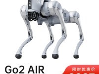Unitree Go2四足机器狗限时特惠9497元