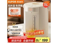 ËÕ²´¶ûSW-50T106µçË®ºø5LÃ×É«ÏÞÊ±ÌØ»Ý