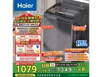 海尔Haier波轮洗衣机全自动家用大容量12公斤直驱变频静音一级能效