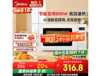 美的PM2002 20L白色微波炉限地区促销