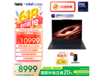 ThinkPad X1 Carbon AI本优惠,到手8999元