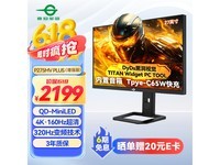 泰坦军团P275MV PLUS增强版显示器限时特惠1852元