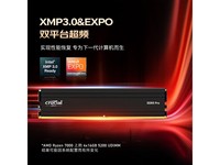 【手慢无】性能稳定可靠，英睿达 DDR5 16GB 台式机内存到手价349元