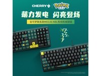 【手慢无】CHERRY 樱桃 MX3.0S 108键机械键盘 574元入手