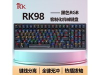  [Slow in hand] RK98 wired mechanical keyboard Jingdong's rush purchase price is 149 yuan, and the rush purchase is in progress!