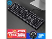  [Hands slow, no use] HP K10G mechanical keyboard JD promotion original price 139 yuan to 128 yuan