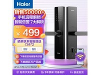  [Manual slow without] Haier E17pro intelligent door lock 458 yuan