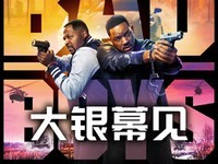 《绝地战警4》确认引进中国内地 原版人马回归
