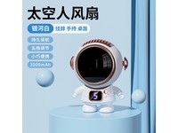 ÑŰٴïÌ«¿ÕÈËÃÔÄã·çÉÈ£º5W³¬µÍºÄÄÜ£¬ÒøºÓ°×ÅäÉ«µÄËæÉíÇåÁ¹ÉñÆ÷