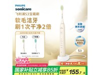 飞利浦HX2471/03电动牙刷优惠价144元