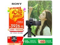 索尼ZV-1手柄电池套装促销价4619元