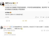 REDMI将发8.8英寸平板:天玑9400+加持,对标iPad mini