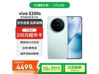vivo X200s 5GֻŻݺ4134Ԫ